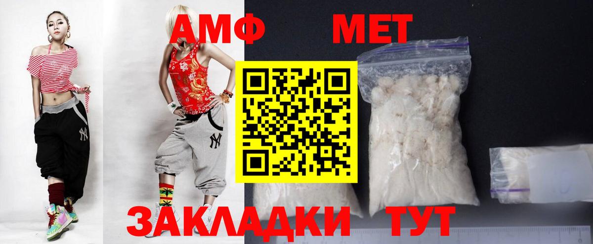 Амфетамин Розовый Полевской