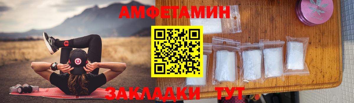   маркетплейс  Amphetamine Premium  Вход с VPN  Полевской 