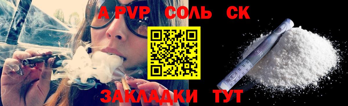 A-PVP Соль  Вход с VPN  Полевской  A PVP Соль  Alpha-PVP  Alpha PVP Crystall 