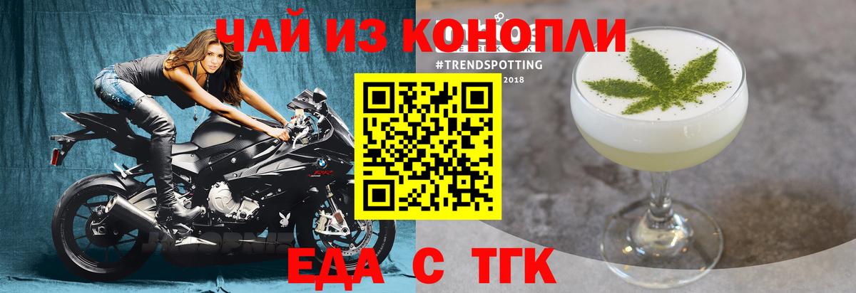 Полевской  Cannafood марихуана  Вход с VPN 