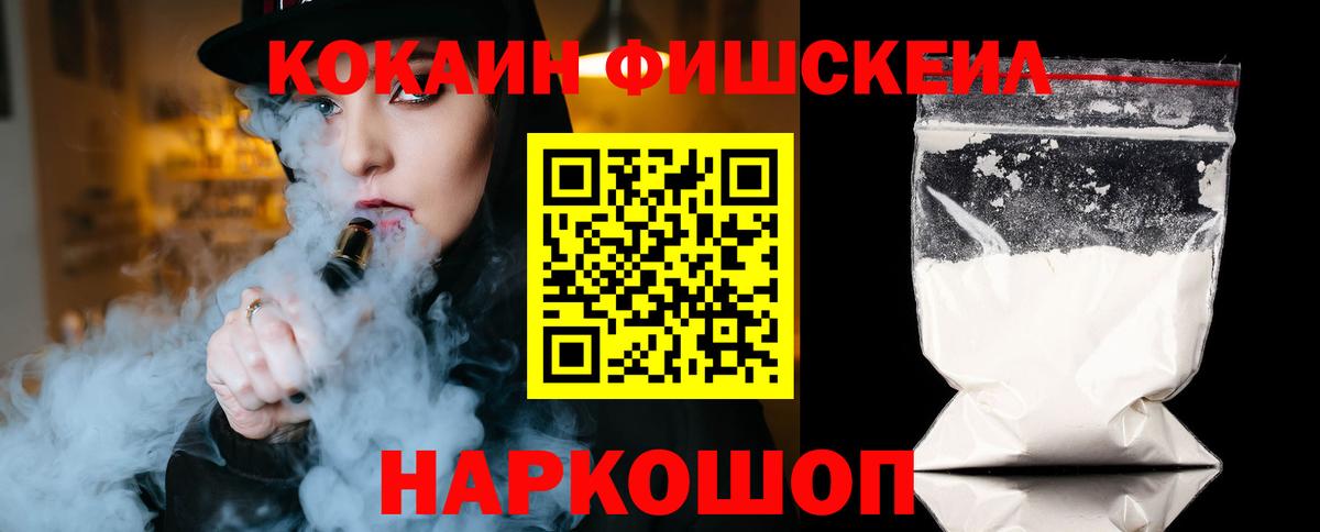 Cocaine  Кокаин 98%  Вход с VPN  COCAIN Эквадор  Полевской 