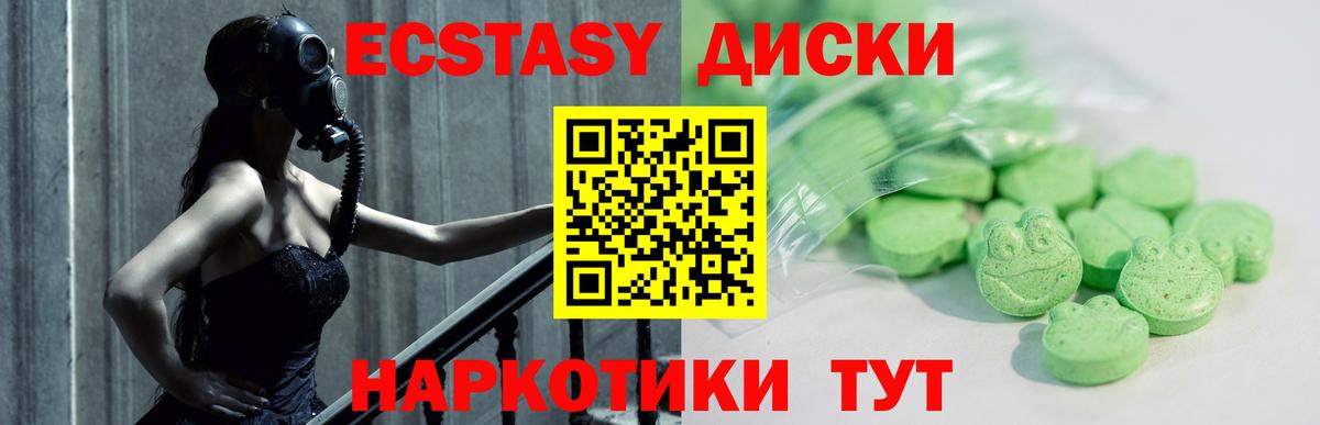ЭКСТАЗИ бентли  ЭКСТАЗИ 300 mg  Вход с VPN  Полевской 