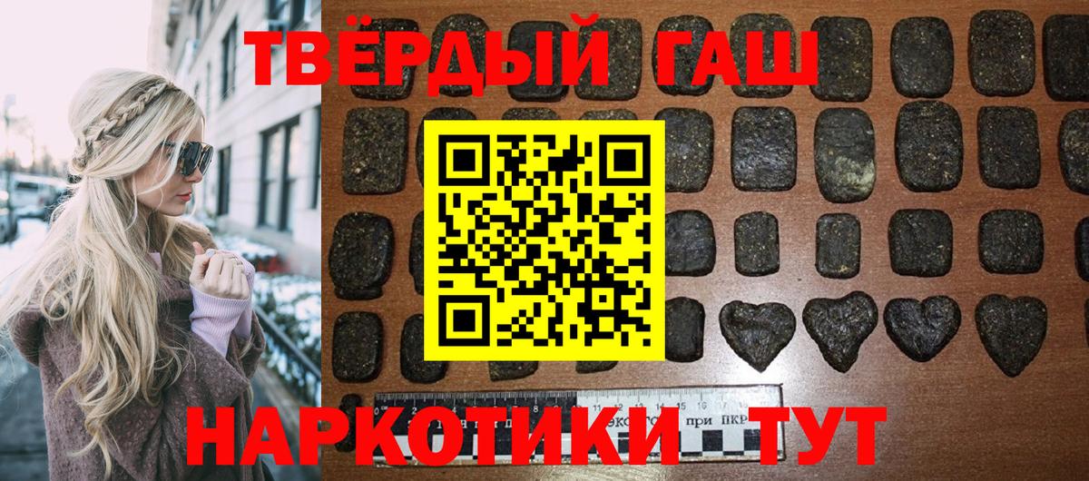 Гашиш гашик Полевской
