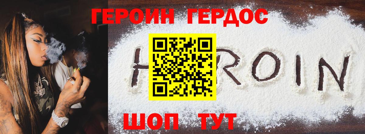 Героин хмурый  Вход с VPN  Полевской 