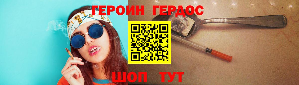 ГЕРОИН белый Полевской