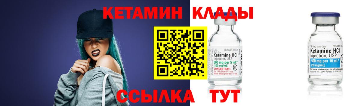 Полевской  КЕТАМИН VHQ  Вход с VPN  КЕТАМИН VHQ 