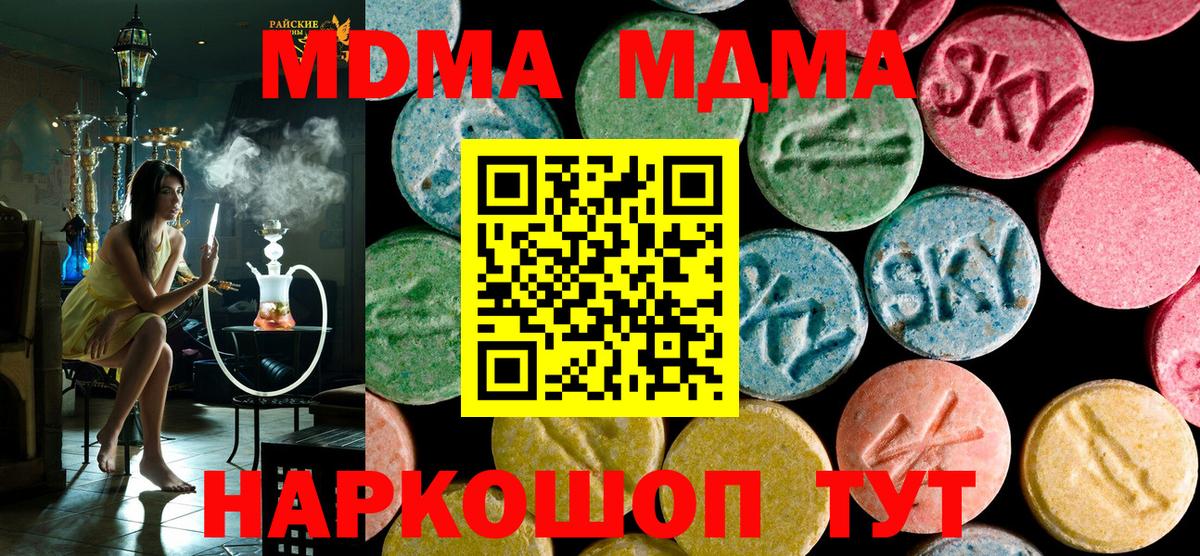 МДМА Molly Полевской