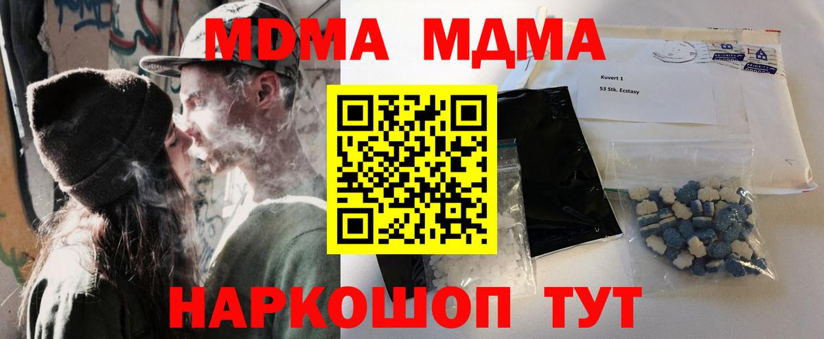 МДМА  MDMA Molly  Вход с VPN  Полевской  МДМА VHQ 