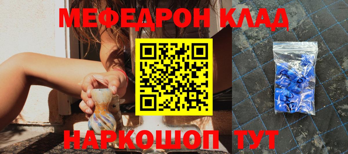 Меф кристаллы Полевской