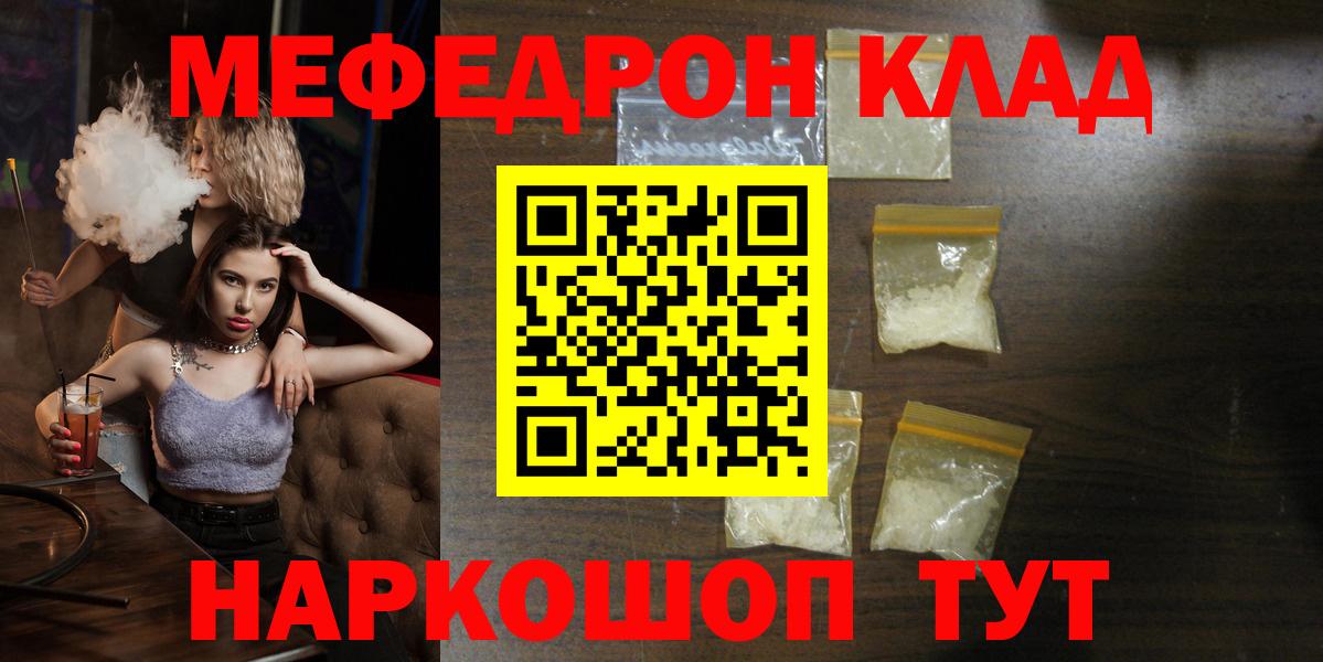 Меф мука  МЯУ-МЯУ  Вход с VPN  Мефедрон  где продают   Полевской  МЯУ-МЯУ 4 MMC 