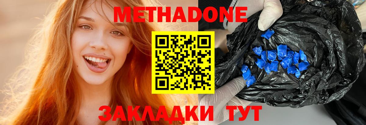 Полевской  МЕТАДОН мёд  Вход с VPN 