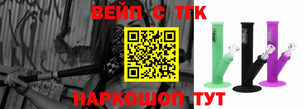ТГК THC oil Полевской